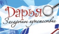 скачать игру Дарья. Тайна Карибского моря