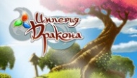 скачать игру Империя Дракона