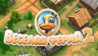 скачать игру Веселая Ферма 2