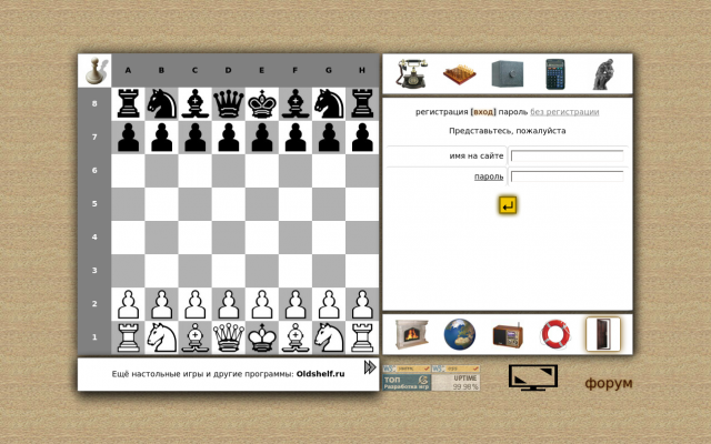 Браузерные шахматы