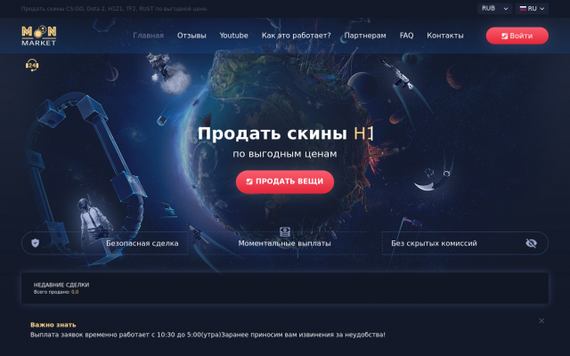 продать скины раст продать скины раст